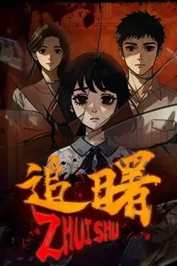 ZHUISHU