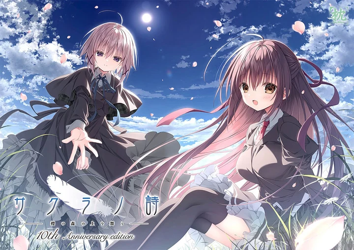Sakura no Uta -Sakura no Mori no Ue o Mau- 10th Anniversary Edition