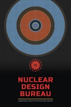 Nuclear Design Bureau