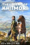 The Legend of Khiimori